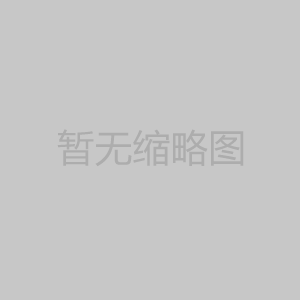 【2019河南煤改气、煤改电展】河南发改委关于降低电价的通知