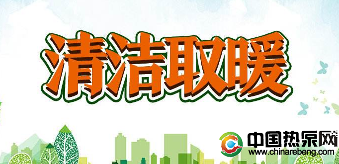 截止2019年，河北清洁取暖改造已覆盖759万户