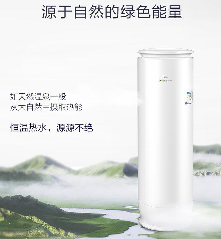 美的空气能热水器怎么样？好吗？美的用实力证明！